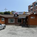 양평칼국수콩국수청주 이미지
