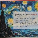 별이빛나는 작은도서관 이미지