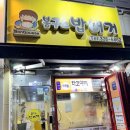 봉구스밥버거 부천시청점 인기 메뉴 추천 가격 치즈제육 푸짐 간단