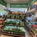 제천로컬푸드협동조합 이미지