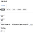 건대가온약국 이미지