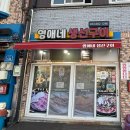 영애네 생선구이 네이버블로그
