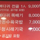 청마루뼈다귀 이미지