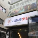 늘봄호프 이미지