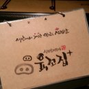 육꼬집 이미지