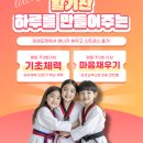 한별태권도 이미지