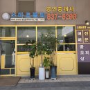 송도밸리 공인중개사사무소 이미지