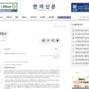 나은한의원 이미지