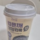 바쁜 아침 식사대용으로 든든한 늘편푸드 검은깨 영양컵죽 솔직 후기