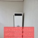 삼성엘지에어컨이전설치가스충전세척 이미지
