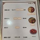 상계역 맛집 송화강식당 중계동 양꼬치 중국본토요리 내돈내산