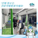 주식회사 심지 | [클리닝 이야기] 청소, 아무나 하면 된다? No! &#34;진짜 청소는 &#39;전문가&#39;에게 맡기세요&#34;