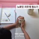 하나연어린이집 | 노르잇 지우개 청소기 어린이집 유치원 생일선물 사용후기