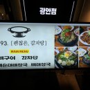 괜찮은감자탕 광안점 이미지