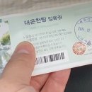 유성 당근 호텔 이미지