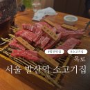 목로찌개집 | 맛집 추천 | 서울 강서구 발산역 근처 가성비 소고기집 목로 후기