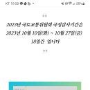 국토부 국정감사가 실시되고 있습니다 이미지