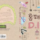 재봉틀로 꾸미는 행복한 우리집 이미지