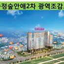 도산동 우방아이유쉘@ 주변도로 개설공사 | 송정동 숲안애2차 공사진행현황(&#39;17.10)