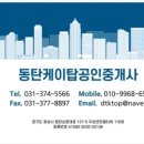 케이탑부동산공인중개사사무소 이미지