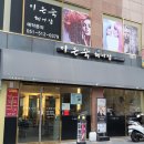 이은숙헤어 이미지