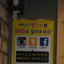 빼돌린뒷고기(화명점) | [서면고기집] 서면 밥집 빼돌린 뒷고기에서 든든하게 저녁식사 후기^^