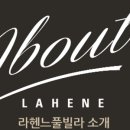 라헨느J 이미지