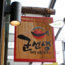 신사제육