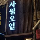 카페 사월오일 이미지