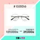 으뜸 플러스안경 상무점 이미지