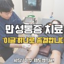 대일한의원 이미지