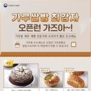 김태민발효쌀빵