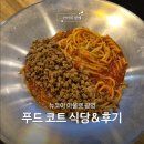 뉴코아아울렛 앞 - 우 | 뉴코아아울렛 광명점, 푸드코트 메뉴 가격 총정리, 주차정보,이용후기