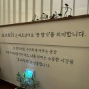[광주 상무지구] 도심 속 베트남 힐링 여행, 프리미엄 토탈케어 '호아무이' 솔직 후기