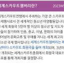 &lt;전라도의맛&gt; 부안 곰소 현지인 추천 맛집 베스트 - 2023 세계잼버리를 응원합니다~!!