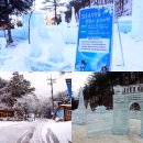 금원산자연휴양림(복합산막,일반산막,숲속수련장) | 경남 거창 가볼만한곳 금원산 자연휴양림 글램핑 오토 캠핑장 얼음축제 눈썰매장
