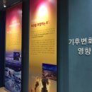 화진포 생태박물관 이미지