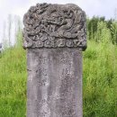 영원부원군묘 이미지