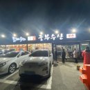 판암동244 | [대전 홍도동] 중부수산(중부회센터) 조개구이, 산낙지 후기- 코로나영업시간