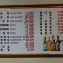 원조왕십리곱창구이전문