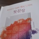 세계명작의 첫 문장 이미지