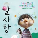 알사탕 네이버블로그