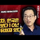 전기차 신동력,전기차에 관 모든 것을 쪽집게 같이 확신을 가지게 하는 권용주 국민대 교수를 추천 이미지