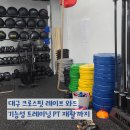크로스핏 레이브 이미지