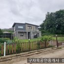 입지 가격 최고 초지대교10분 온수리 생활권 근린시설282평,건38평,4억9800만원,강화도전원주택 이미지