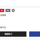 [안내] 부천국제판타스틱영화제 ＜가위＞ GV 햇님 참석 안내 이미지