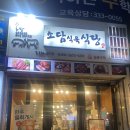[김해어방동맛집]어방동맛집/어방동고깃집/김해소고기/김해한우/김해소고기맛집-소담식육식당 방문후기🍴
