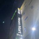 장기농협하나로마트양포점 이미지