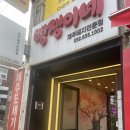 이테크에비뉴스타 | 뻥쟁이네 부천남부역점 : 부천역 구워주는 고깃집