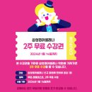 수학여우와삼성영어학원
